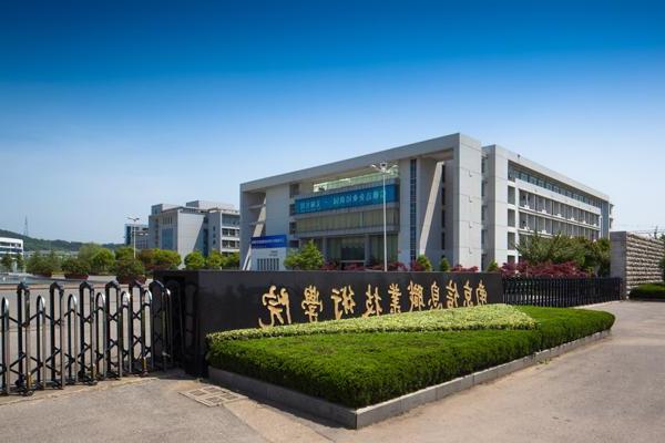 南京信息职业技术学院 (2).jpg